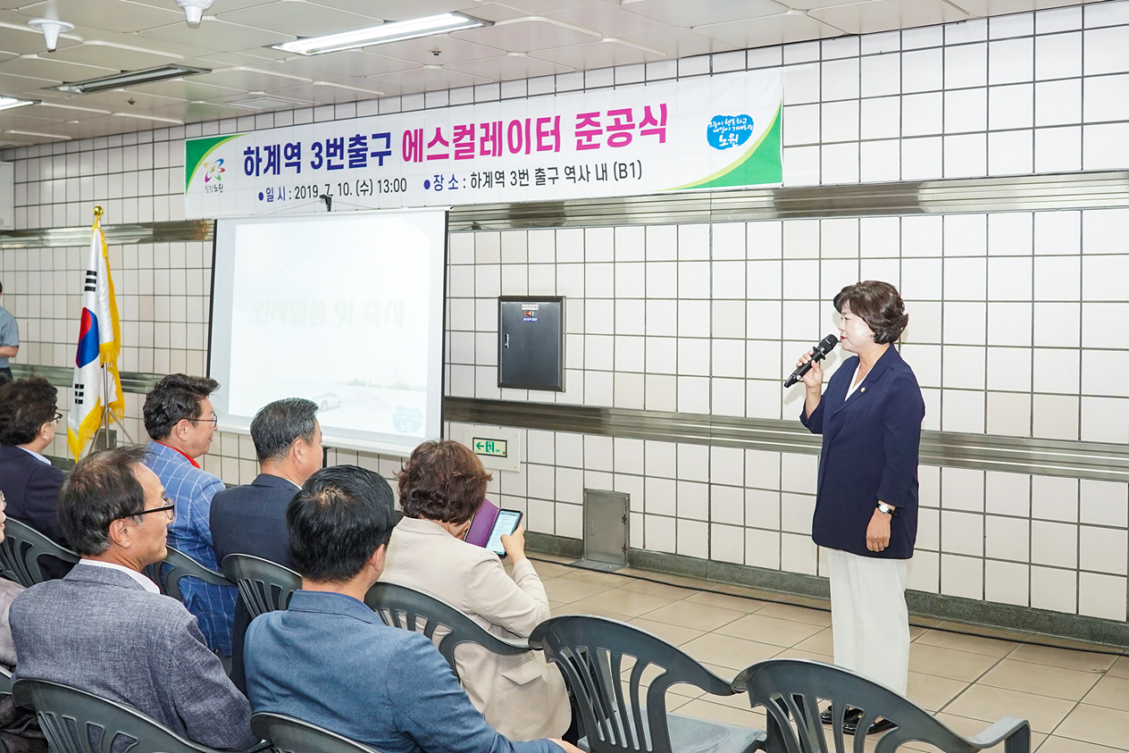 하계역3번출구 에스컬레이터 준공식 - 6