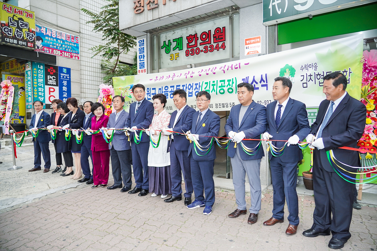 노원구 마을공동작업장 개소식 - 7