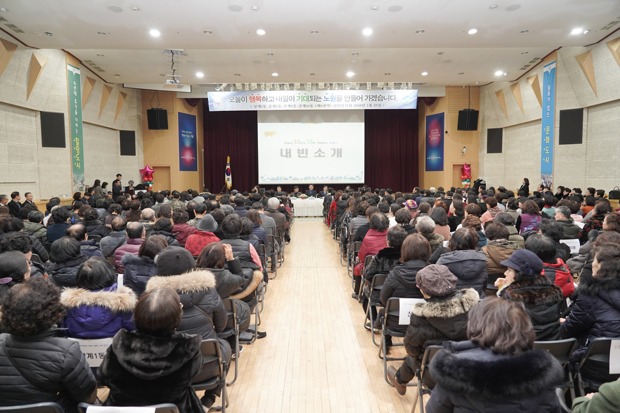 권역별 동 신년인사회(상계1,8,9,10동) - 5