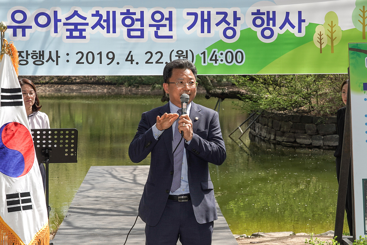 태릉 유아숲체험원 개장식 - 5