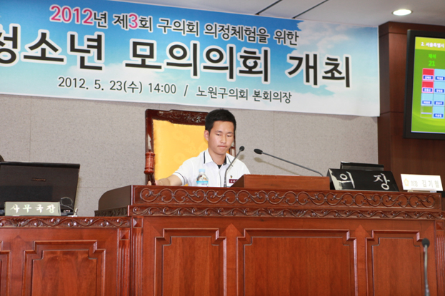제3회 청소년 모의의회 개최 - 24