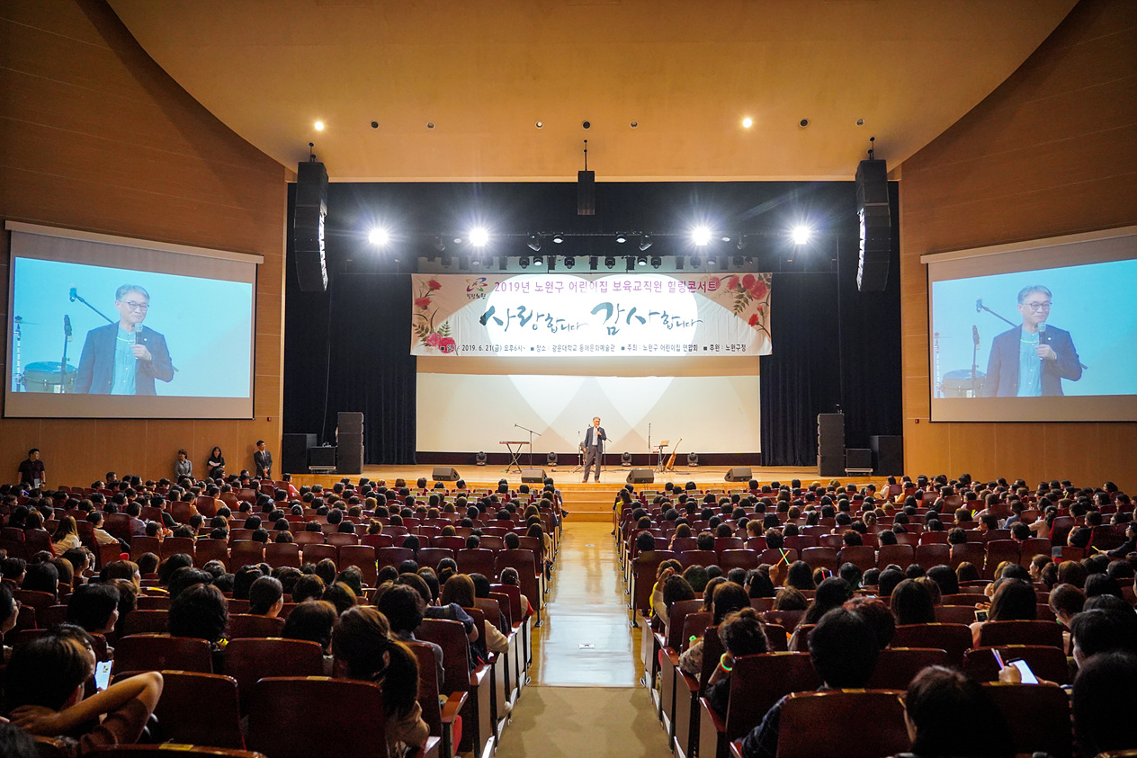 2019년 어린이집 보육교직원 연수 - 1
