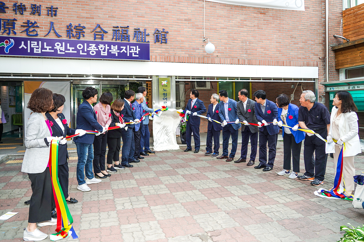 노원어르신일자리지원센터 개소식 - 4