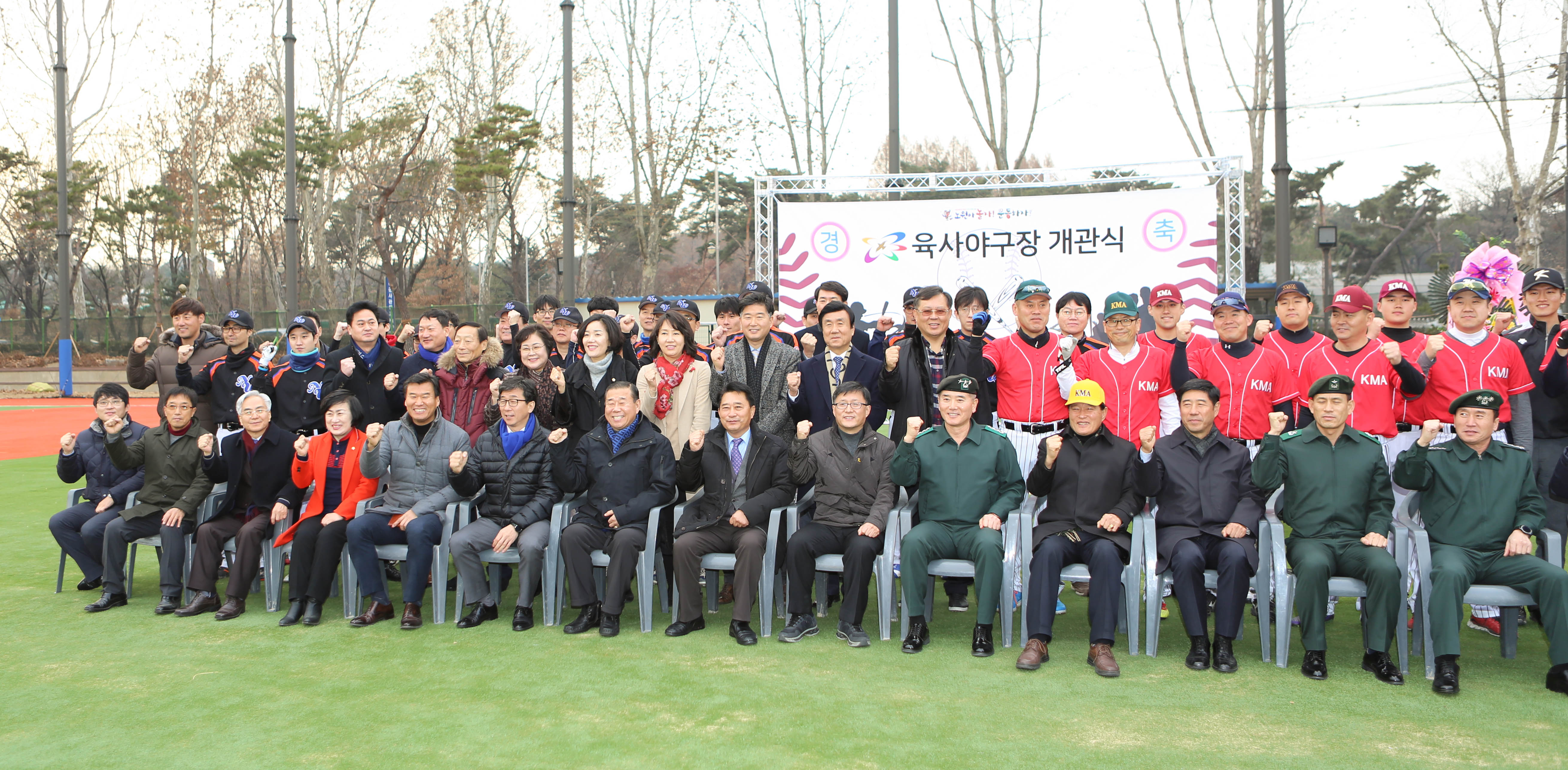 육사야구장 준공식 참석 - 1