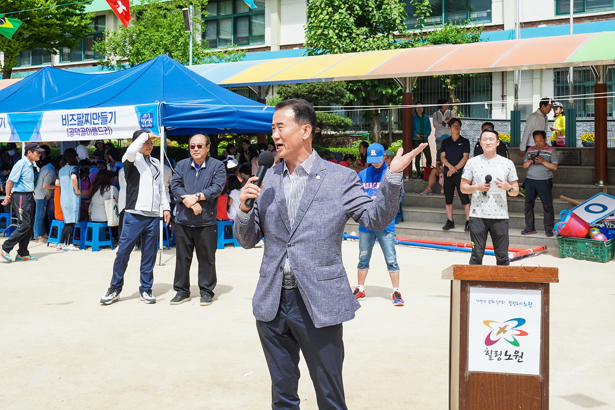 공릉1동 행복어울림 체육대회 - 9