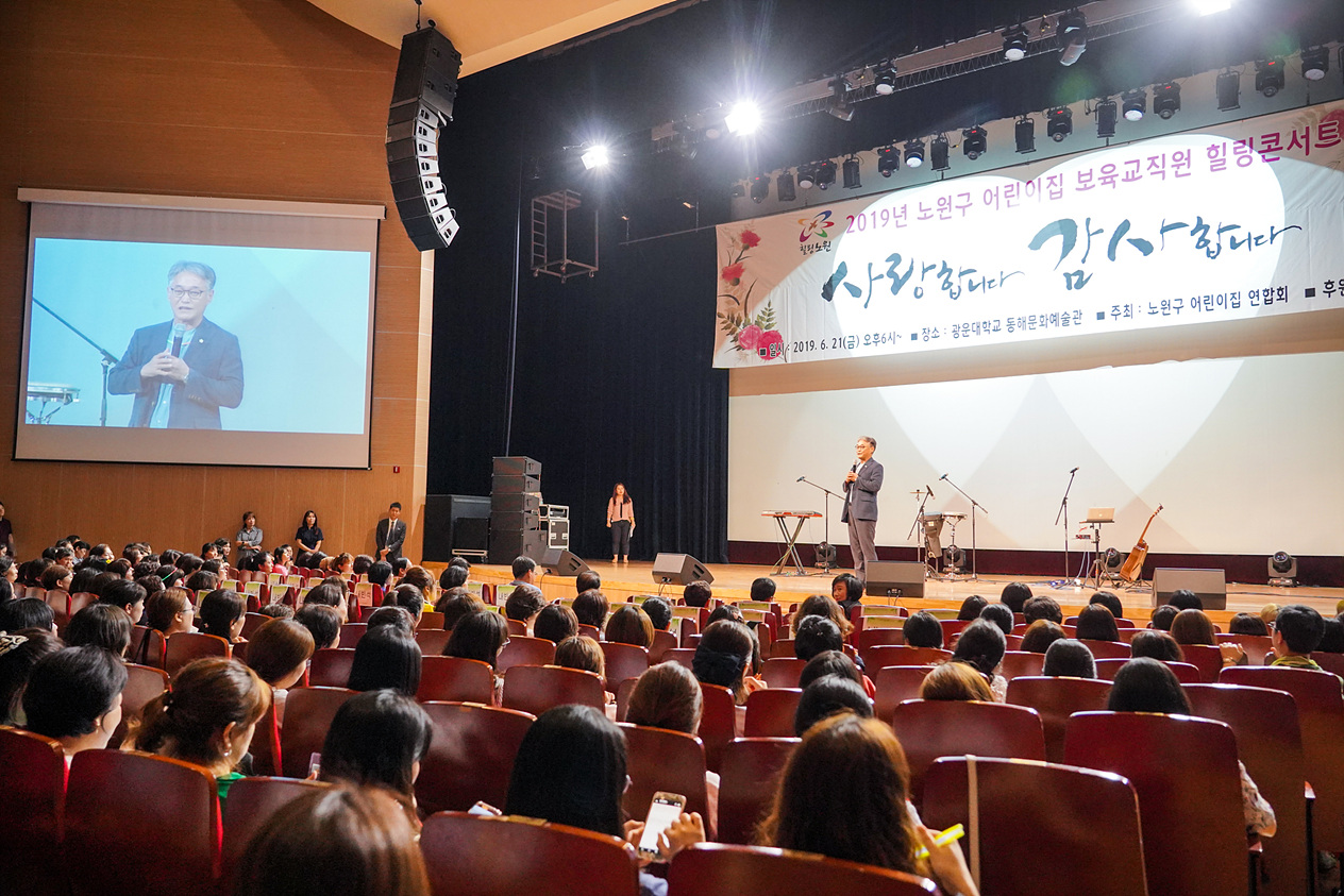 2019년 어린이집 보육교직원 연수 - 5