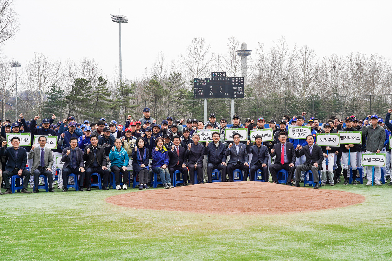 노원구 야구 소프트볼협회 2019 노원리그 개막식 - 1