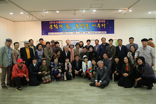 노원문인협회 시화전 - 1