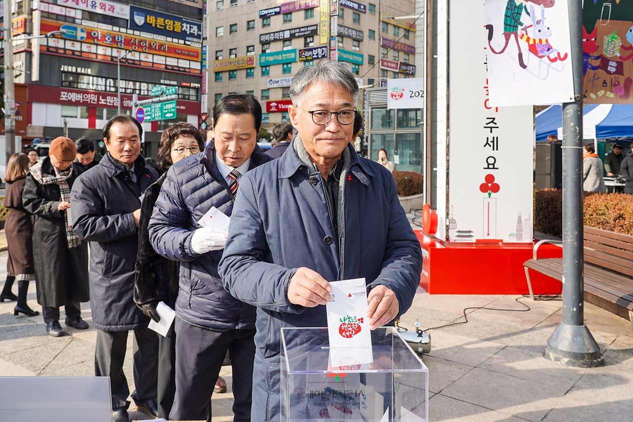 2020 희망온돌 따뜻한 겨울나기 사랑의 온도탑 설치 제막식 - 11