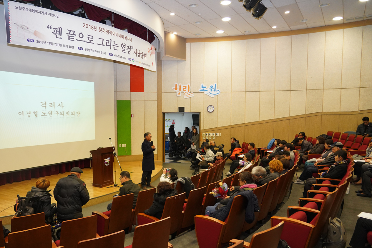 문학창작아카데미 시낭송회 - 3