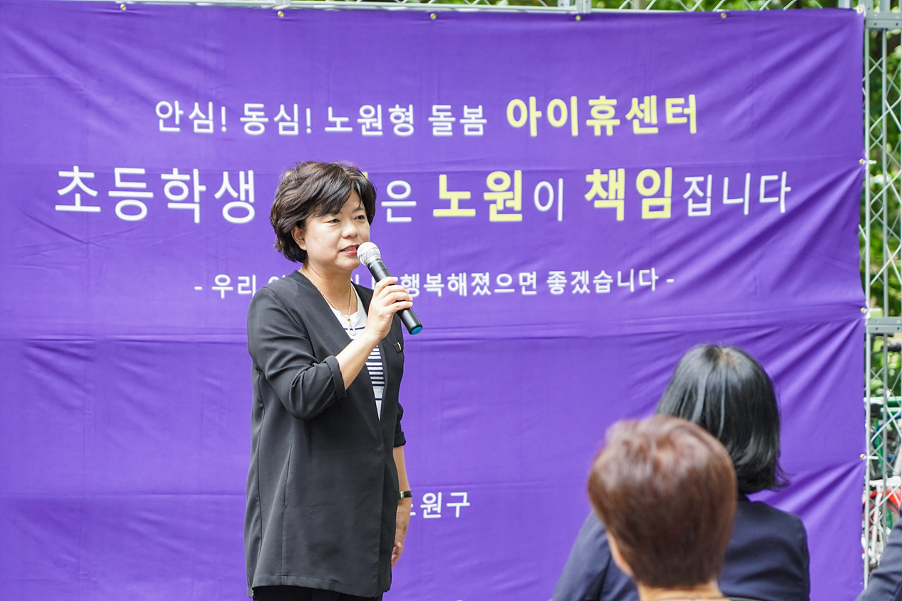 하계극동 아이휴센터 개소식 - 6