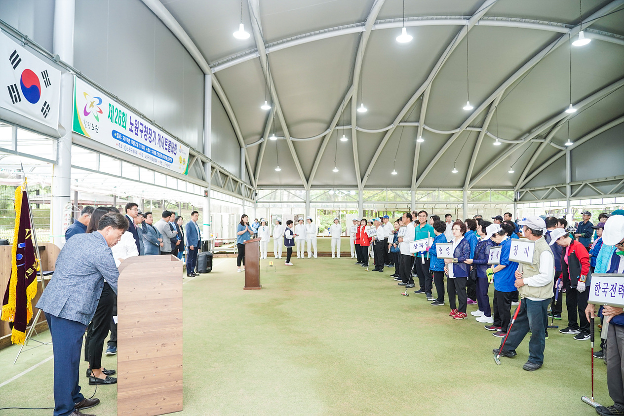 제26회 노원구청장기 게이트볼대회 - 2