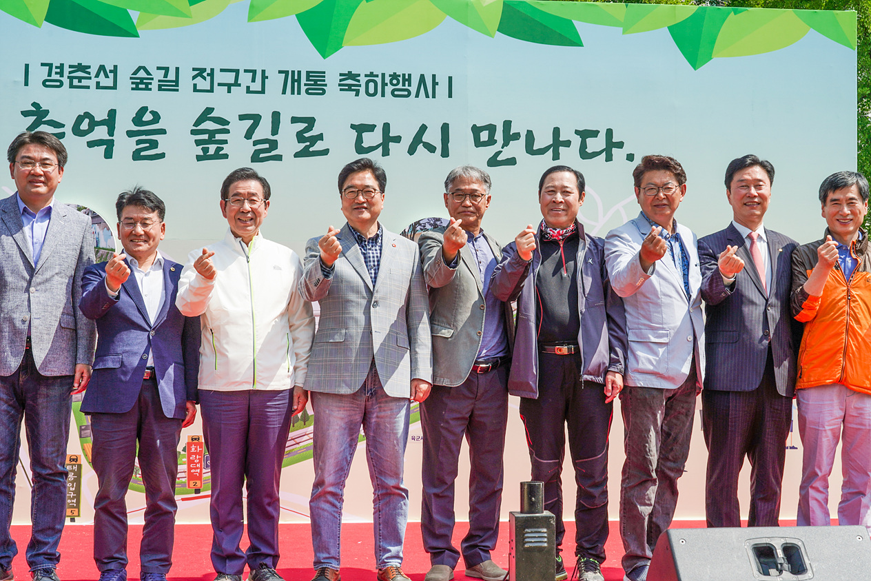 경춘선 숲길 전구간 개통 축하 행사 - 12