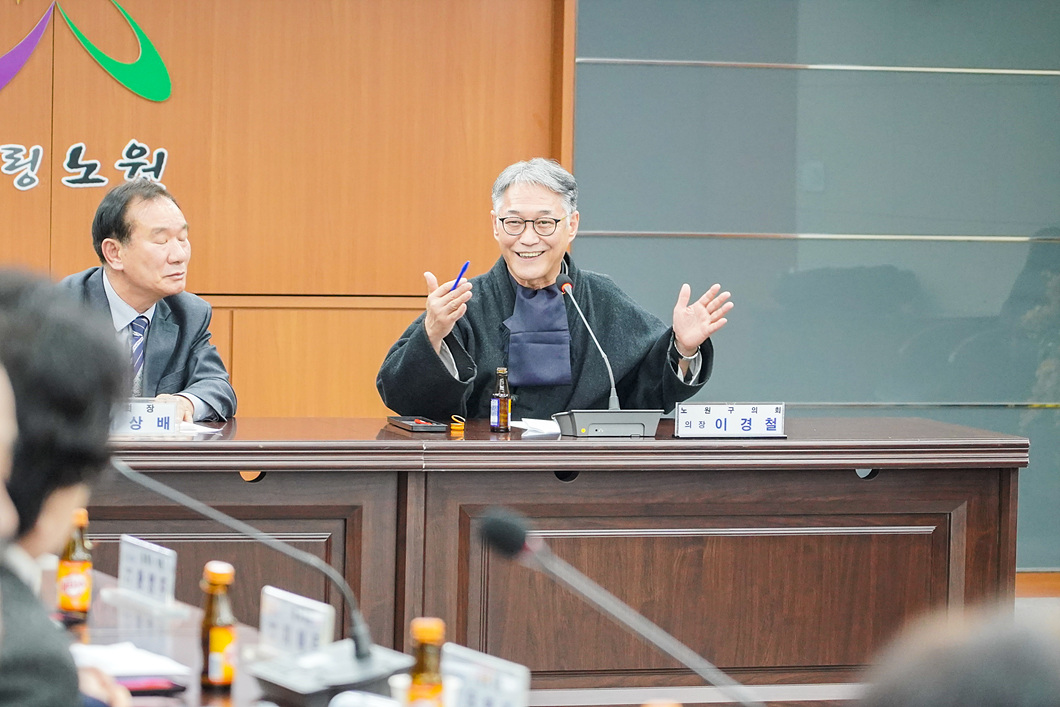 2020.02.04. 노원구 주민자치협의회, 노원구의회 의장단 간담회 - 7