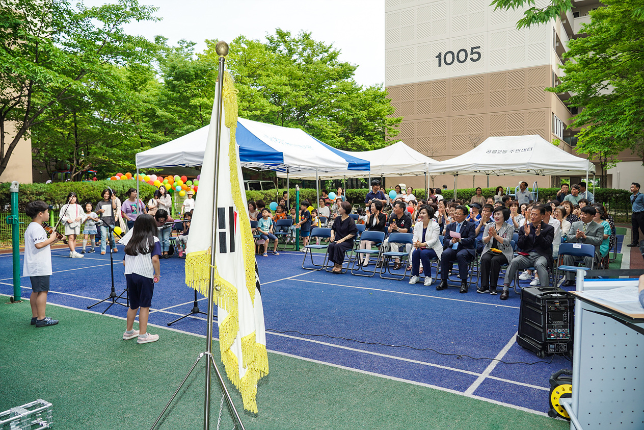 공릉태강 아이휴센터 개소식 - 3