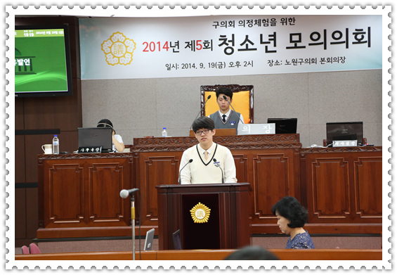 제5회 청소년 모의의회 개최 - 13