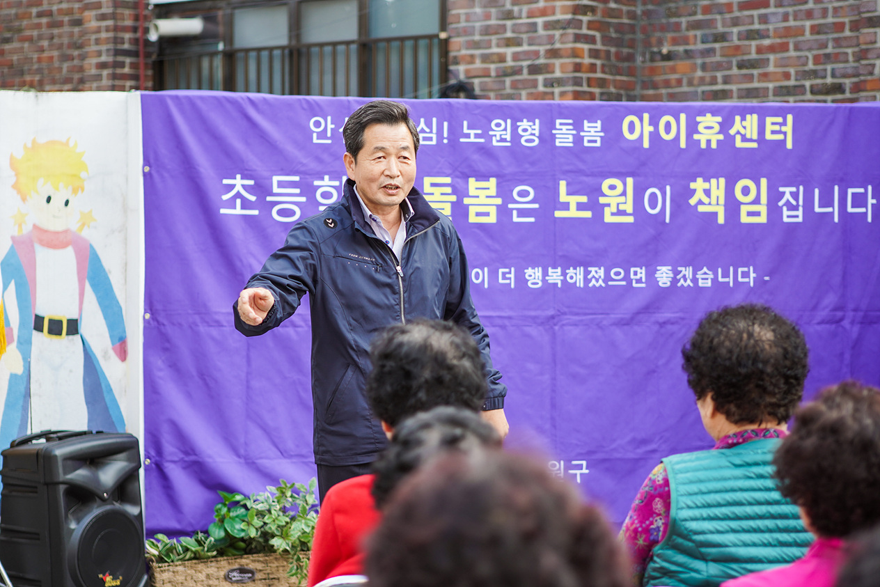 달빛마실 아이휴센터 개소식 - 4