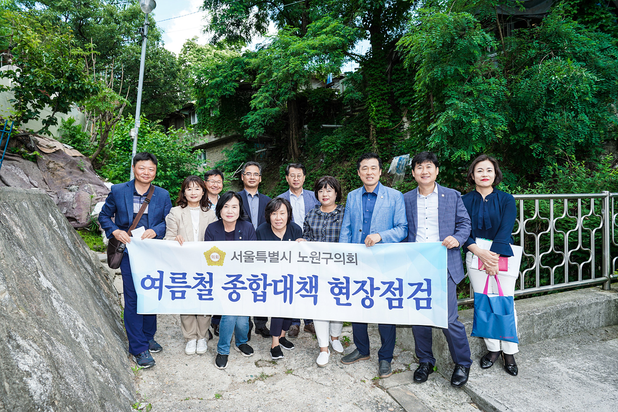 풍수해 대책 관련 현장방문(을 지역) - 1