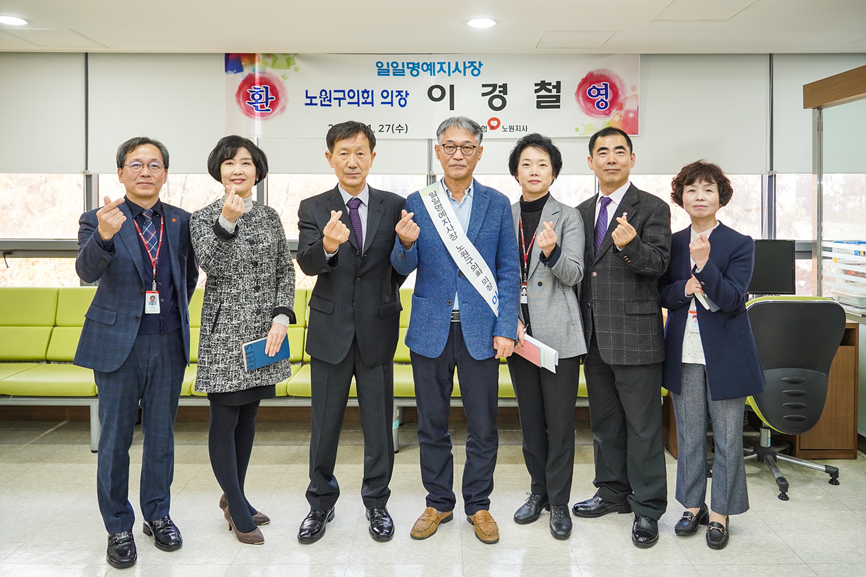 국민건강보험공단 노원지사 일일명예지사장 위촉 - 8