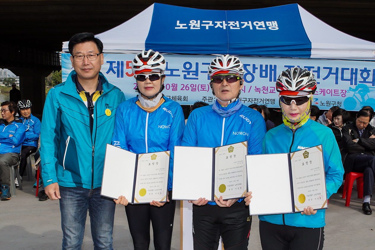 제5회 노원구청장배 자전거대회 - 4