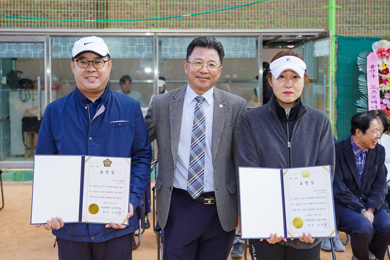 제11회 노원구청장배 정구대회 - 3