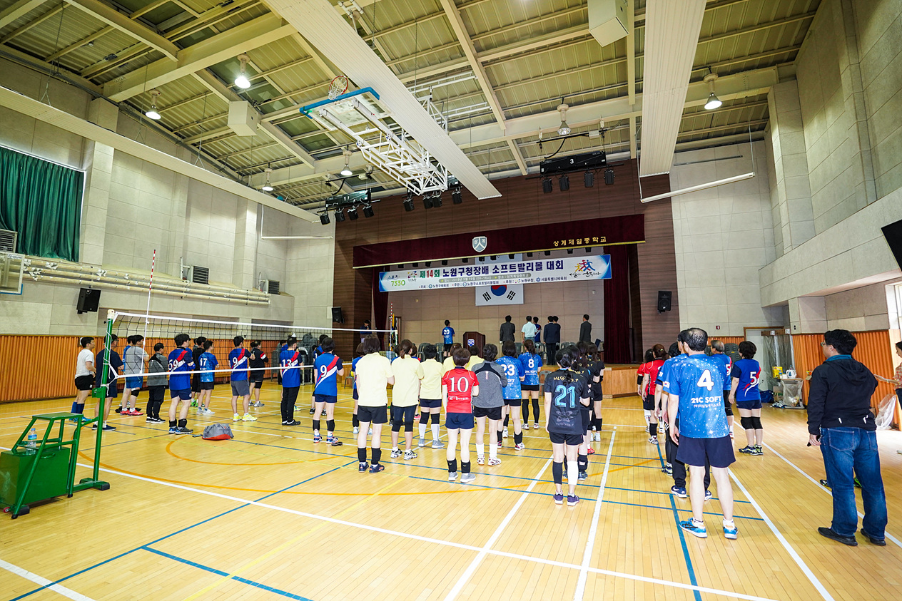 제14회 노원구청장배 소프트발리볼대회 - 1