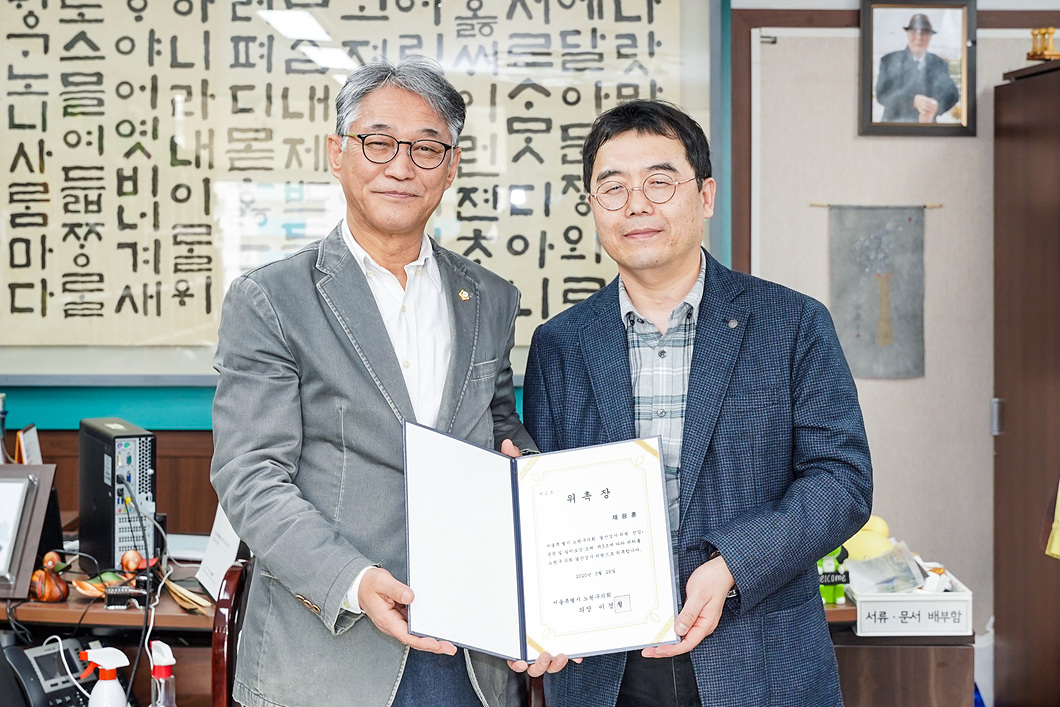 노원구의회 결산검사위원 위촉식 - 4