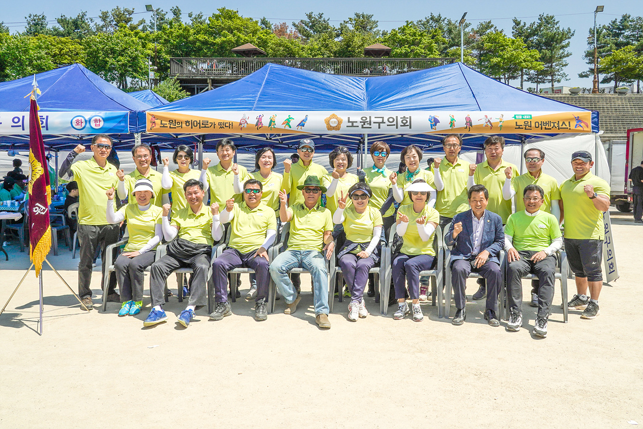 2019. 서울시 구의회의원 한마음 체육대회 - 1