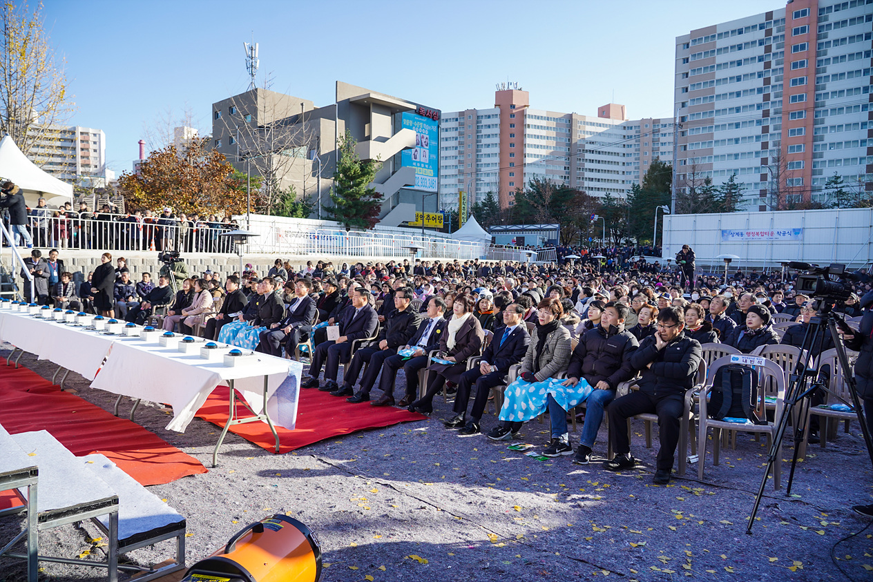 상계동 행정복합타운 건립 착공식 - 3