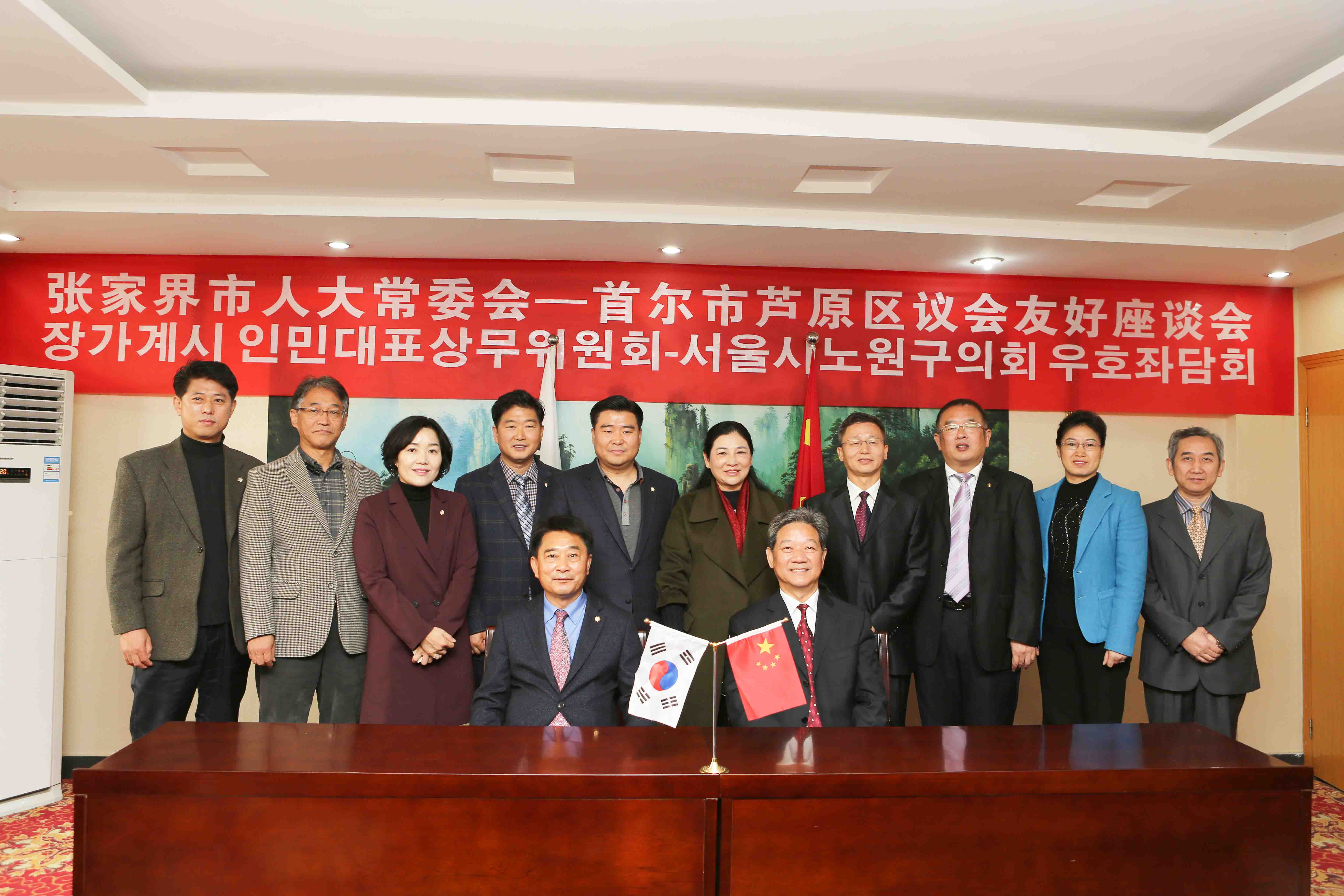 중국장자제시자매결연 - 2