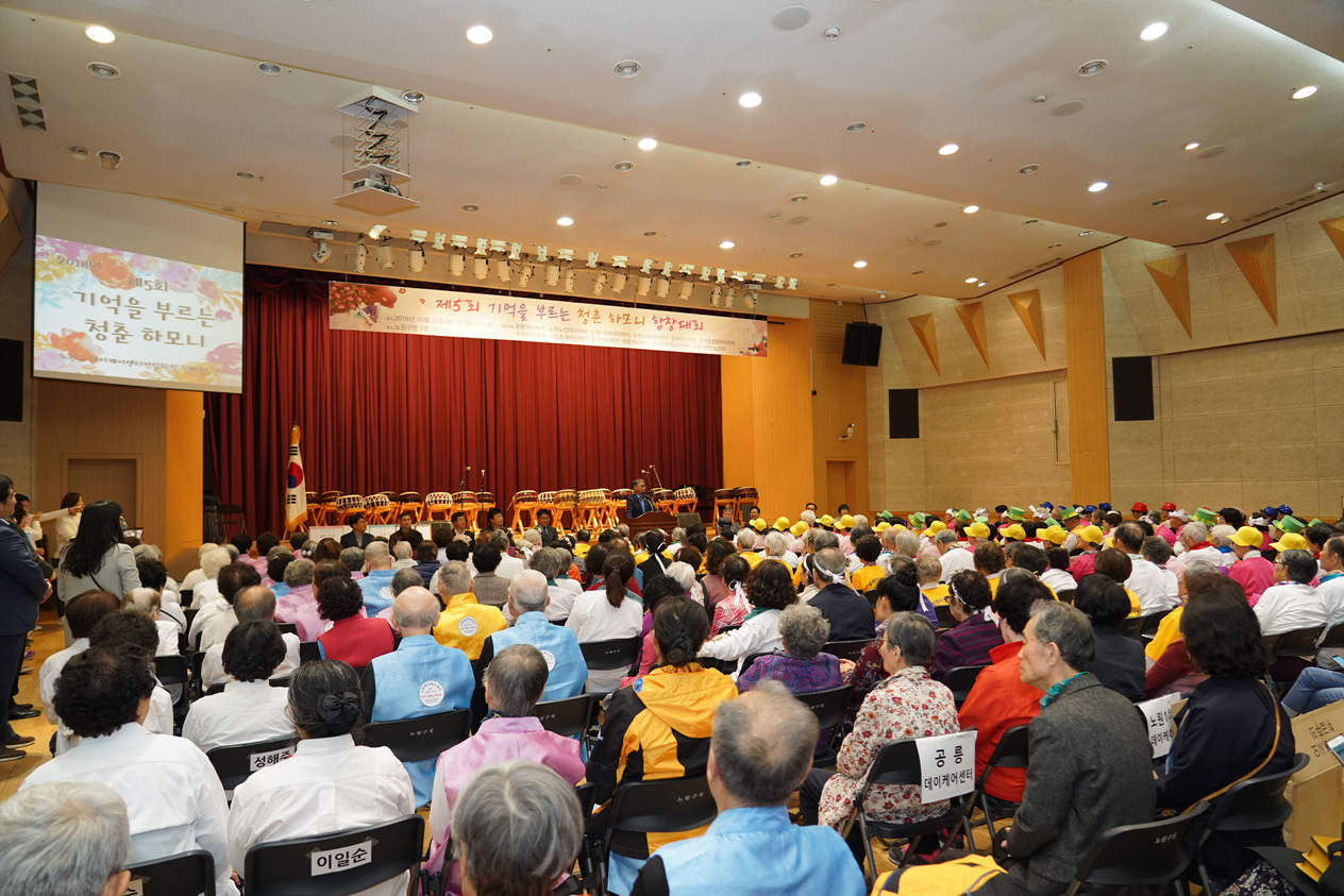 제5회 청춘 하모니 합창대회 - 3