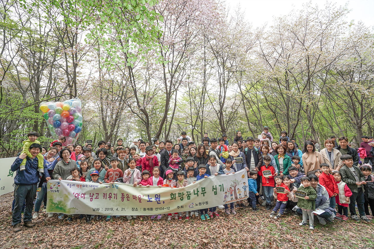 노원 희망꿈나무심기 행사 - 2