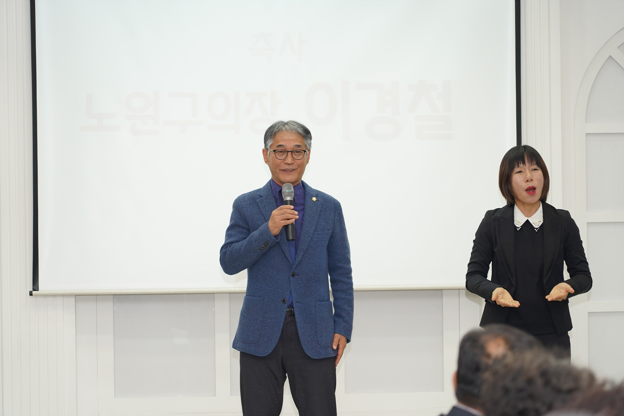 노원구 수어통역센터 프로그램 운영 보고회 - 2