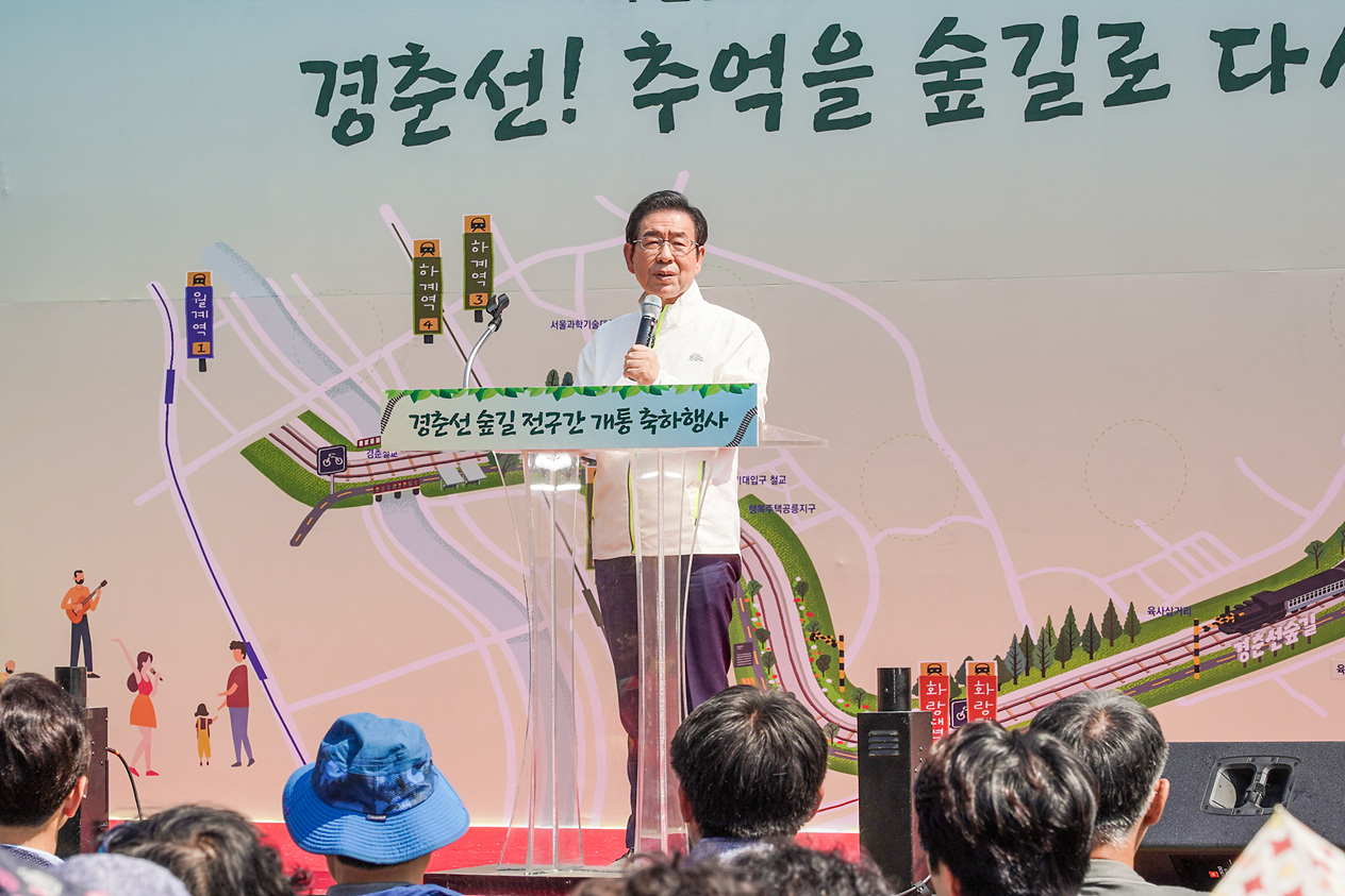 경춘선 숲길 전구간 개통 축하 행사 - 6