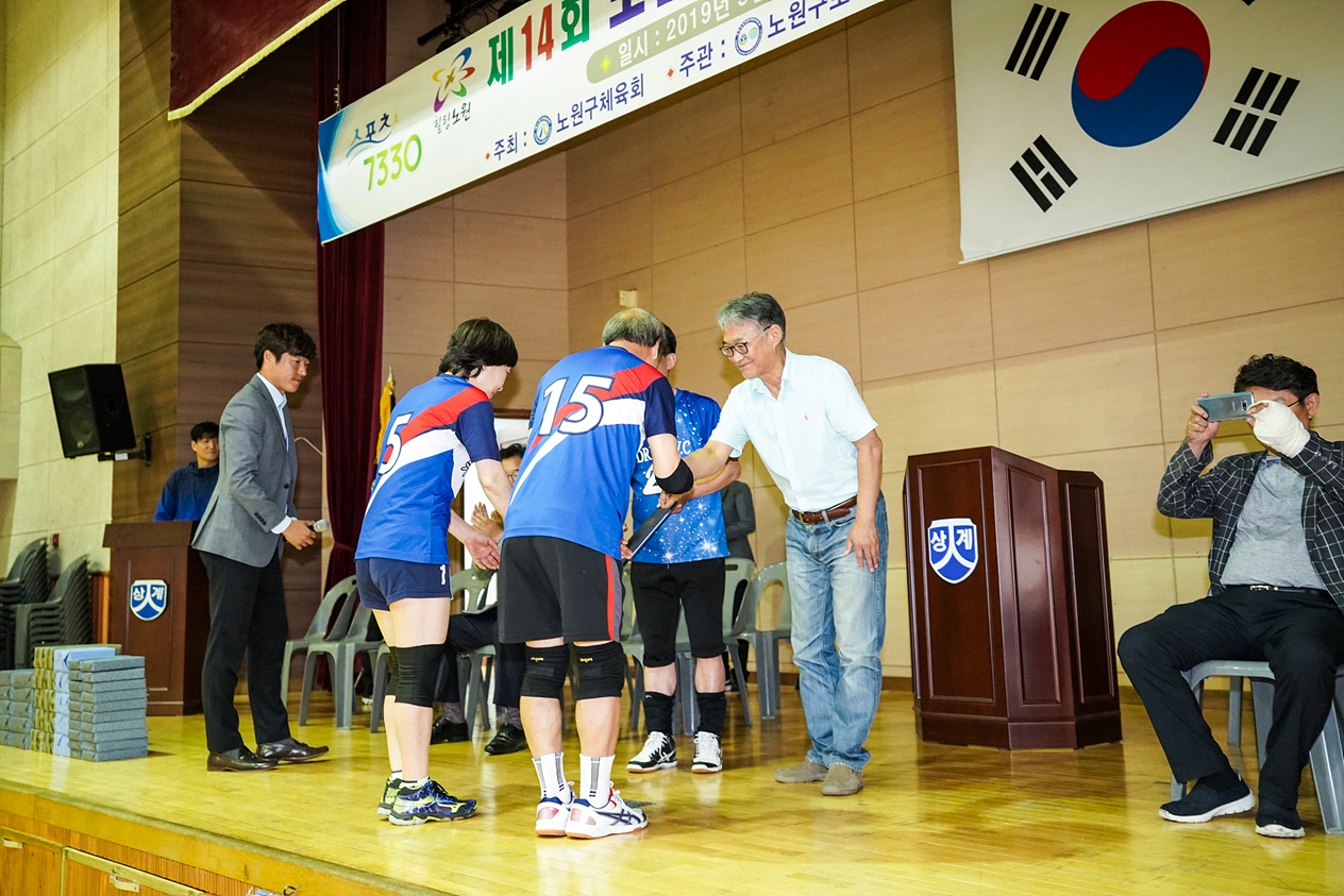 제14회 노원구청장배 소프트발리볼대회 - 9