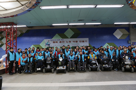 장애인과 함께 만드는 행복충전노원마을 만들기 - 3