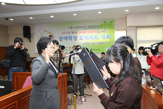제6회 장애학생 모의의회 개최 - 1