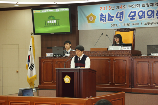 제4회 청소년 모의의회 개최 - 21
