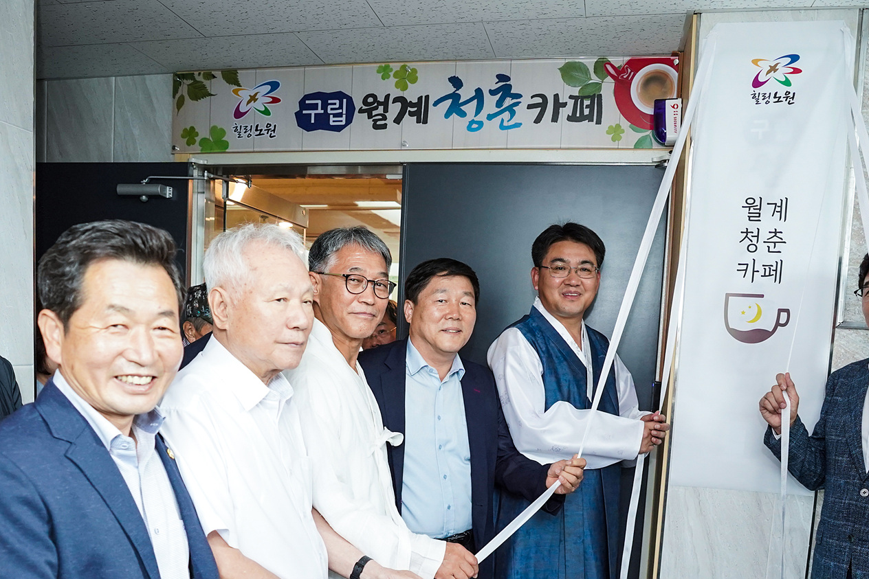 구립 월계청춘카페 개관식 - 8