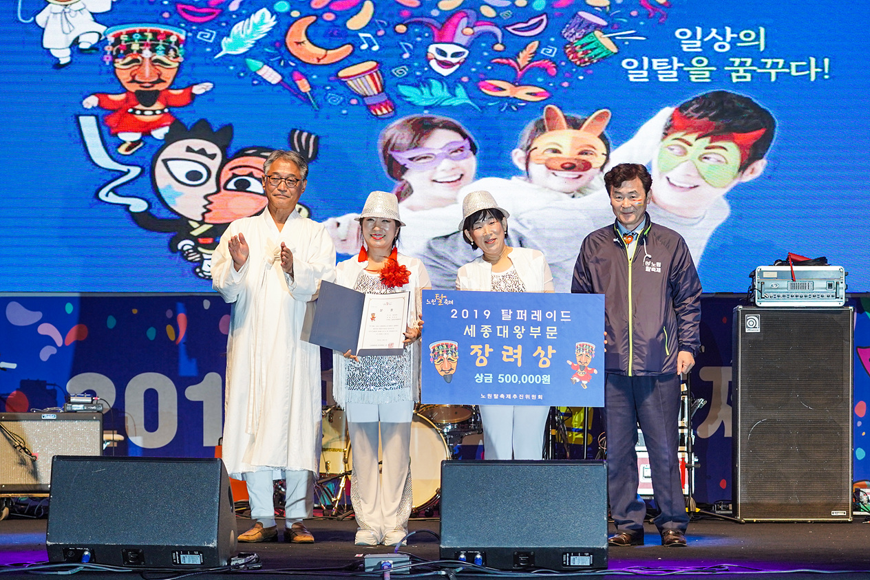 2019. 노원탈축제 - 17
