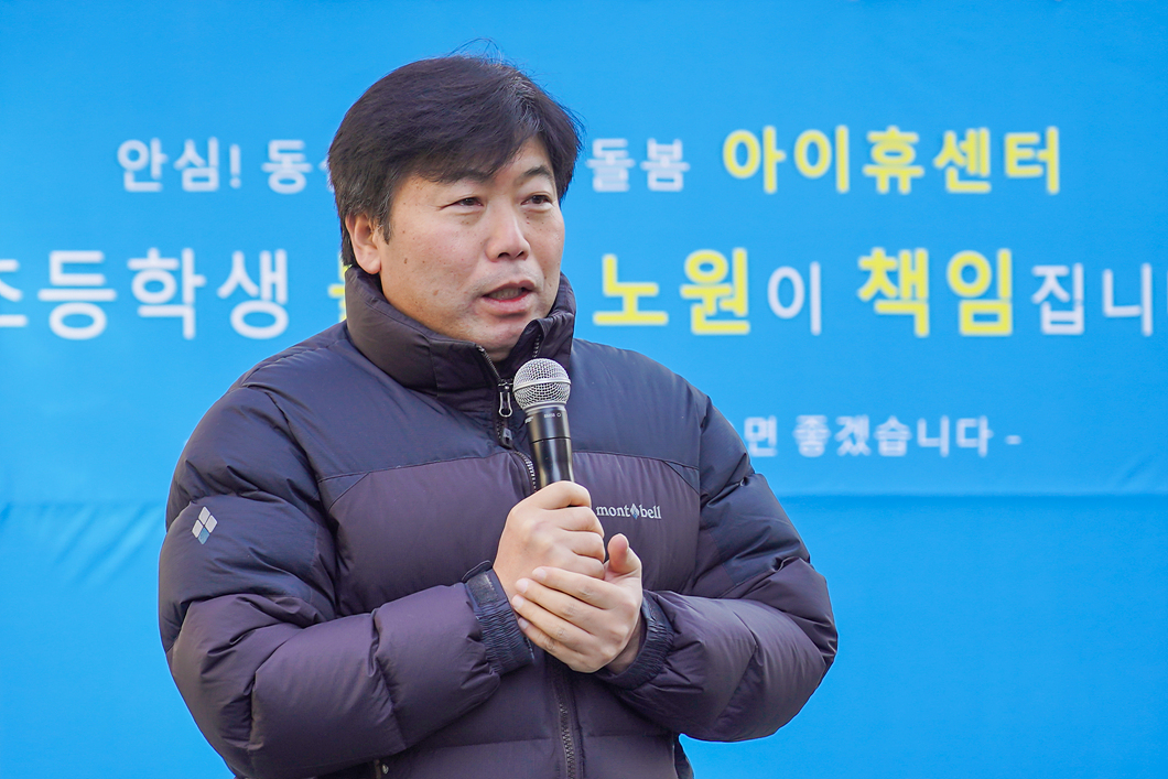 상계15단지 아이휴센터 개소식 - 3