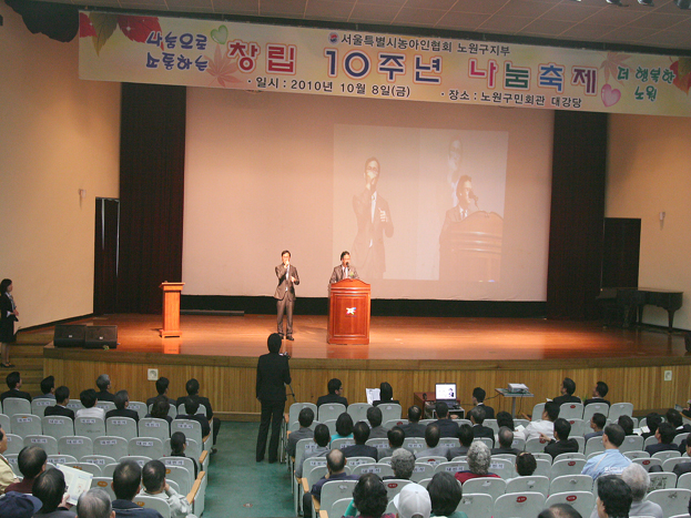 농아인협회 노원구지부 창립10주년 기념식 - 2