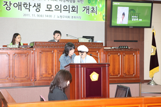 제2회 장애학생 모의의회의 개최 - 8