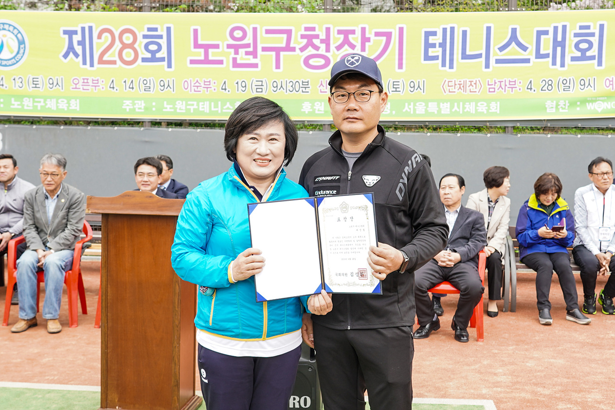 제28회 노원구청장기 테니스대회 - 6