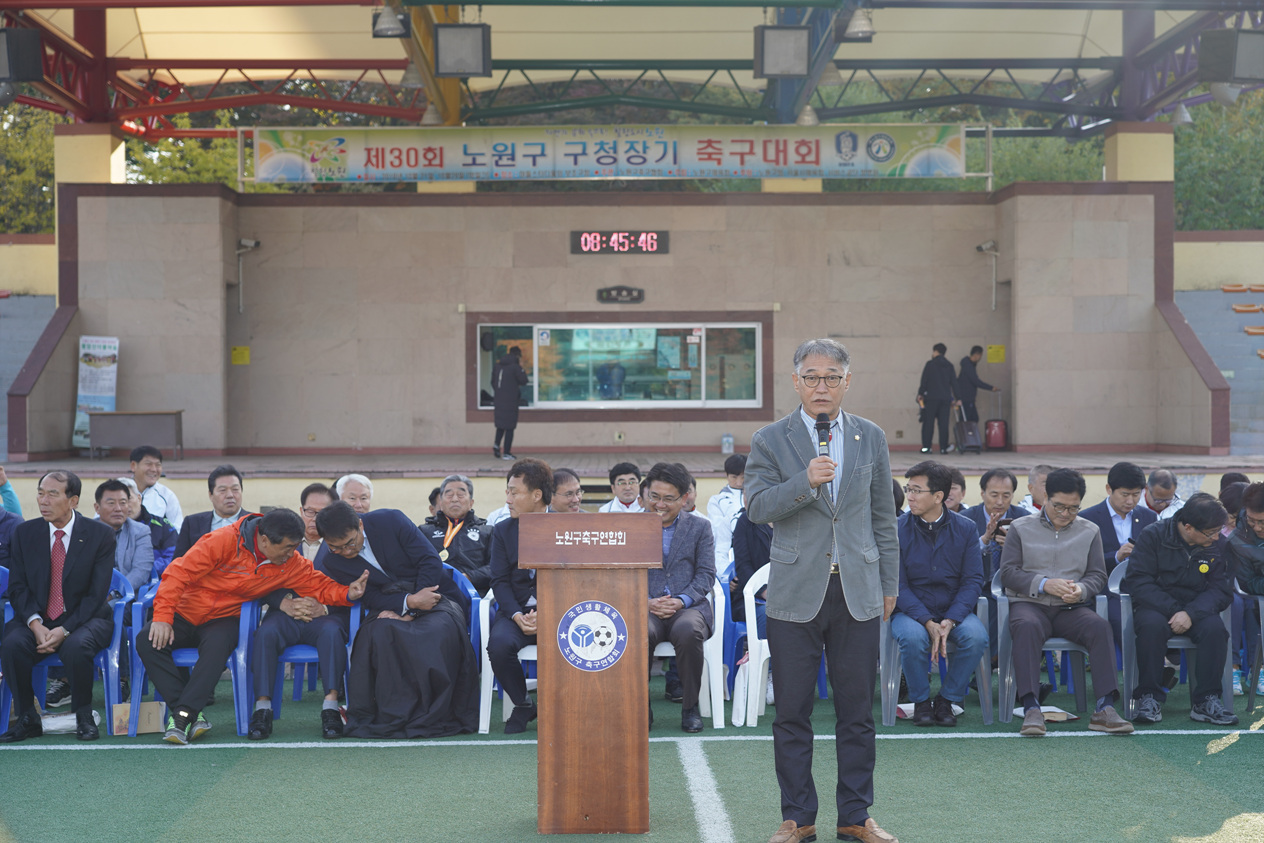 제30회 노원구 구청장기 축구대회 개막식 - 4