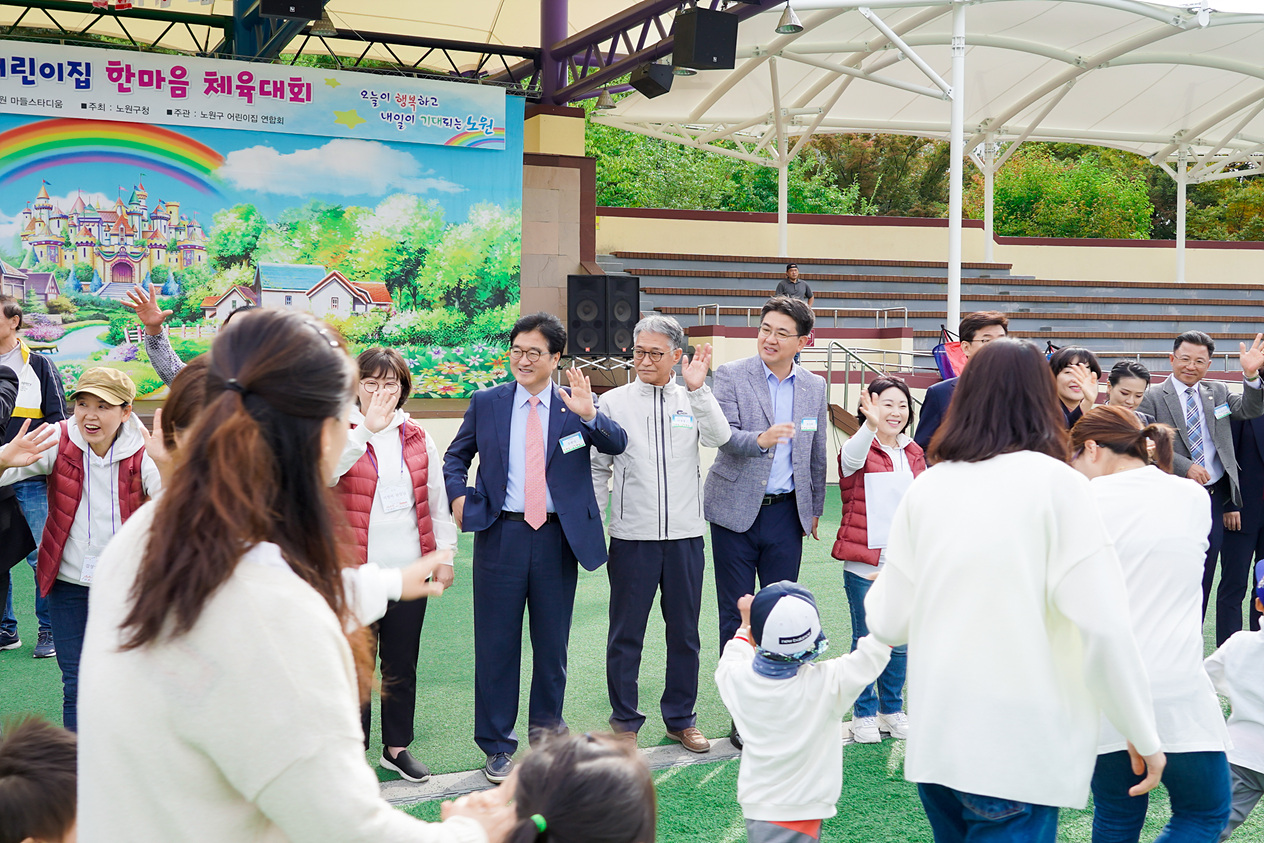 2019 노원구 민간어린이집 연합회 한마음체육대회 - 3