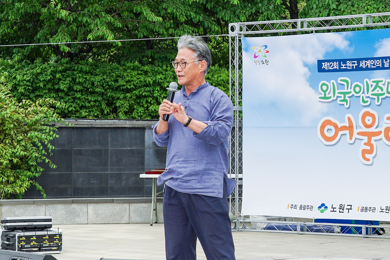 제12회 노원구 세계인의 날 기념 행사 - 5