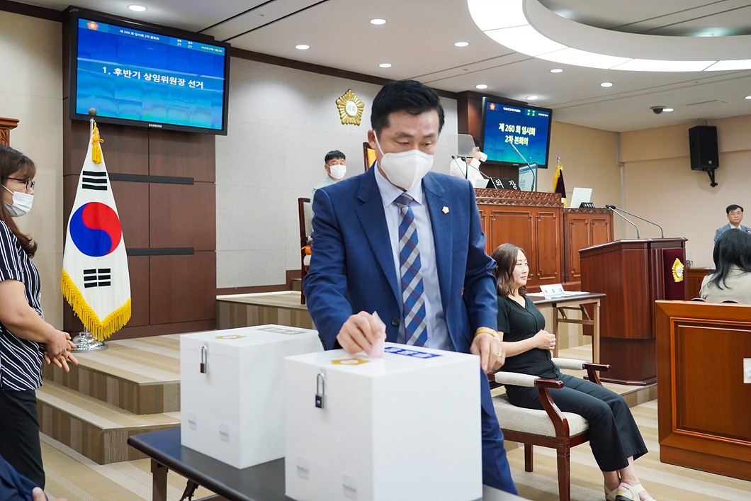 제260회 노원구의회 임시회 제2차 본회의 - 2