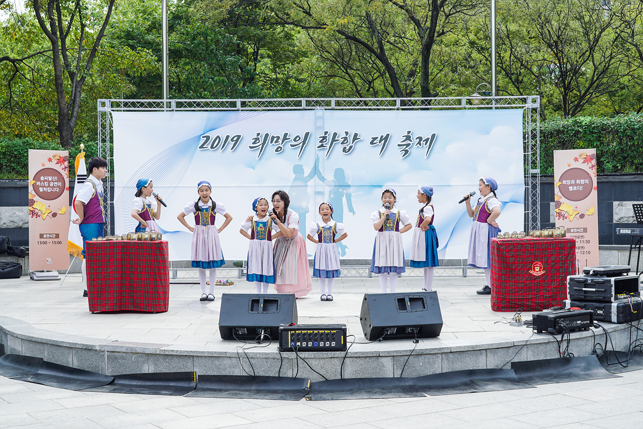 제3회 희망의 화합 대축제 - 5