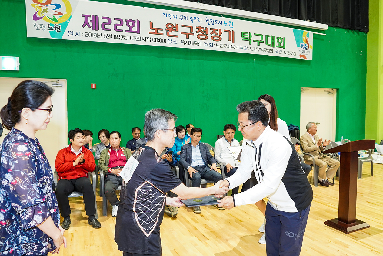 제22회 노원구청장기 동대항 탁구대회 - 4